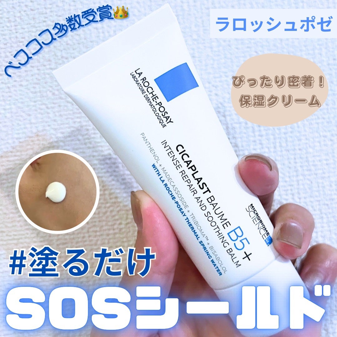 シカプラスト リペアクリーム B5+ /ラ ロッシュ ポゼ/フェイスクリームを使ったクチコミ(1枚目)