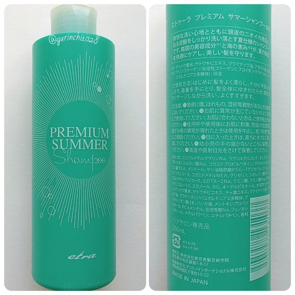 yurinchi1028 on LIPS 「エトゥーラプレミアムサマーシャンプーAR/タカラベルモント25..」(2枚目)