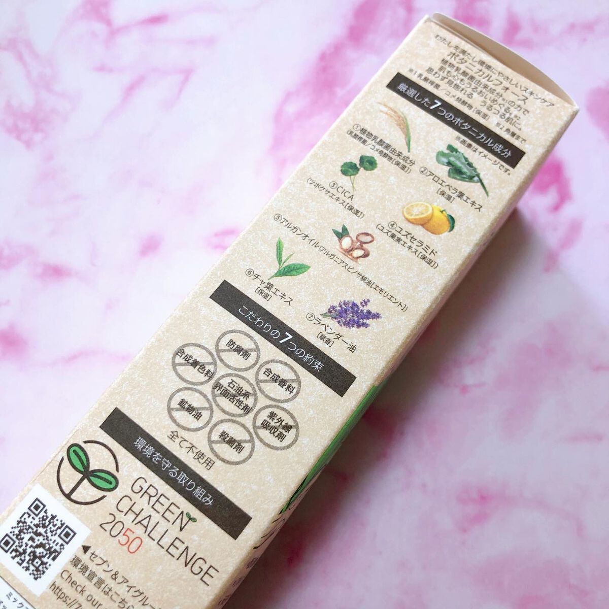 つるつるクレイウォッシュ/ボタニカルフォース/洗顔フォームを使ったクチコミ（3枚目）