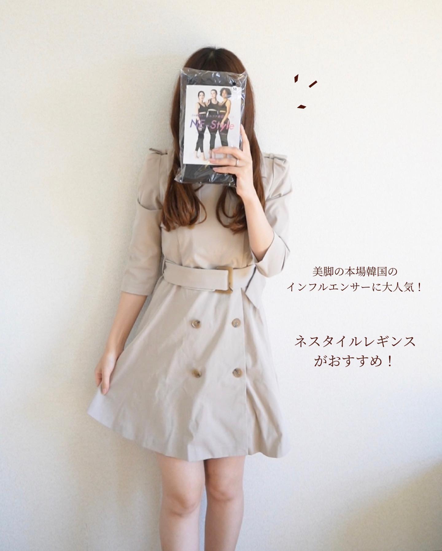 ネスタイルレギンス/NE-Style/その他を使ったクチコミ（3枚目）