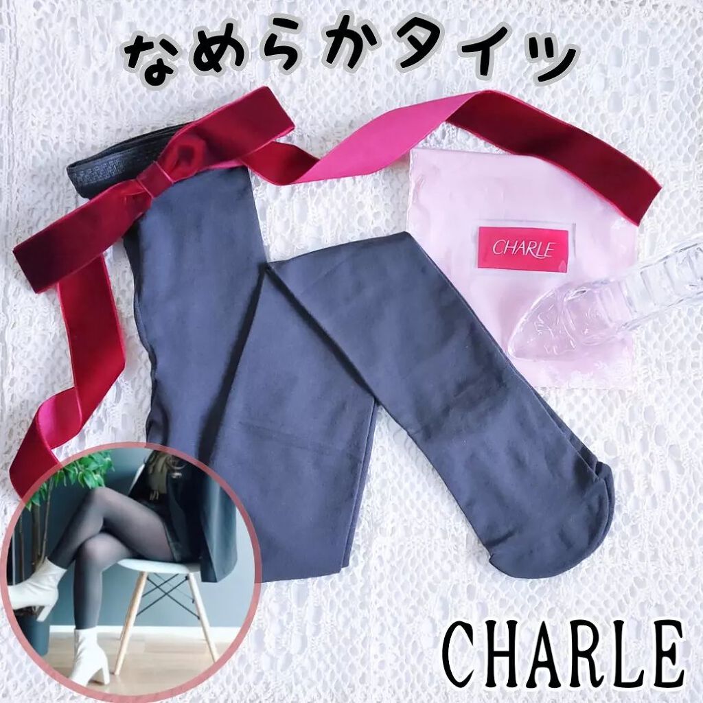 シャルレ なめらかタイツ L～LL 4足入 ブラック HG231 薄手 新品