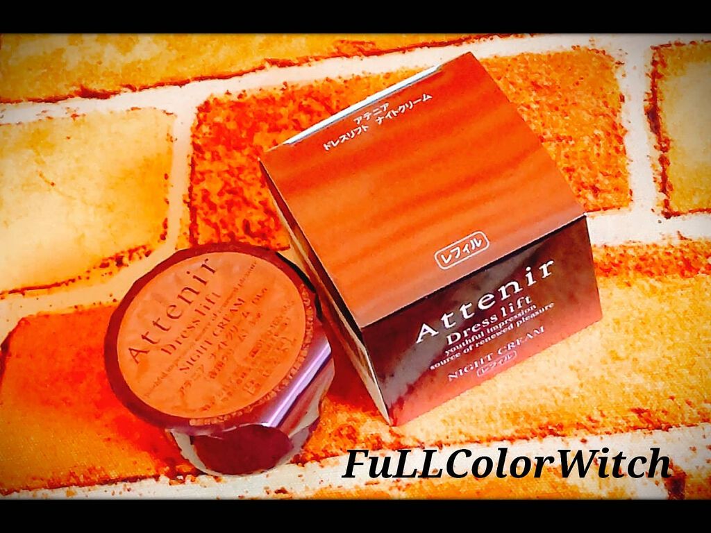 ドレスリフト ナイトクリーム【医薬部外品】/アテニア/フェイスクリームを使ったクチコミ(1枚目)