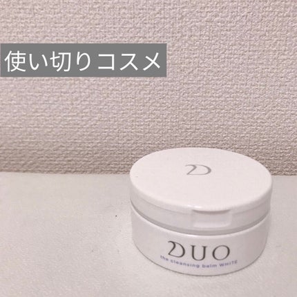 デュオ ザ クレンジングバーム ホワイトa/DUO/クレンジングバームを使ったクチコミ(1枚目)