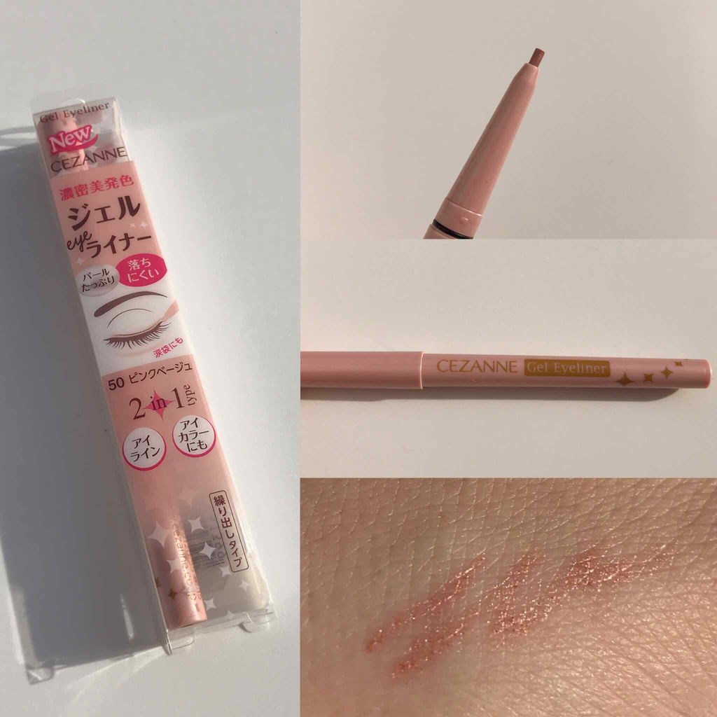 ジェルアイライナー/CEZANNE/ジェルアイライナーを使ったクチコミ(1枚目)