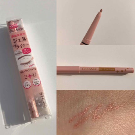 ジェルアイライナー/CEZANNE/ジェルアイライナーを使ったクチコミ(1枚目)