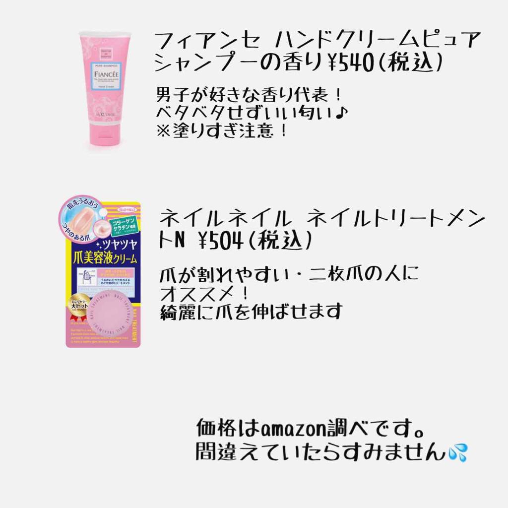 ハンドクリーム ピュアシャンプーの香り/フィアンセ/ハンドクリームを使ったクチコミ（2枚目）