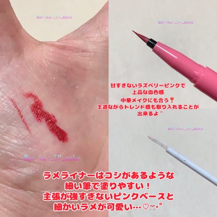 美容液カラーライナー/Borica/リキッドアイライナーを使ったクチコミ(3枚目)