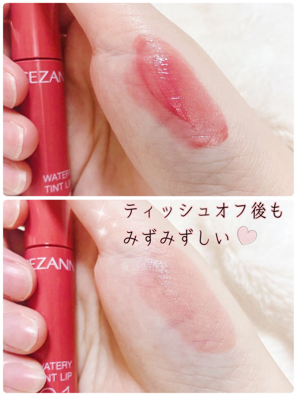 ウォータリーティントリップ/CEZANNE/リップティントを使ったクチコミ（2枚目）