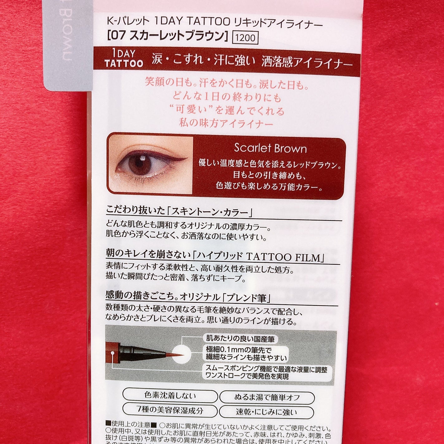 1DAY TATTOO ãªãããã¢ã€ã©ã€ããŒ/K-ãã¬ãã/ãªãããã¢ã€ã©ã€ããŒã䜿ã£ãã¯ãã³ãïŒ5æç®ïŒ