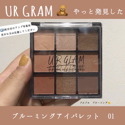 UR GLAM BLOOMING EYE COLOR PALETTE/U R GLAM/アイシャドウパレットを使ったクチコミ(1枚目)