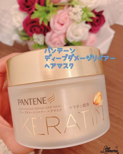 ディープダメージリペアー ヘアマスク/パンテーン/ヘアマスク・ヘアパックを使ったクチコミ(1枚目)