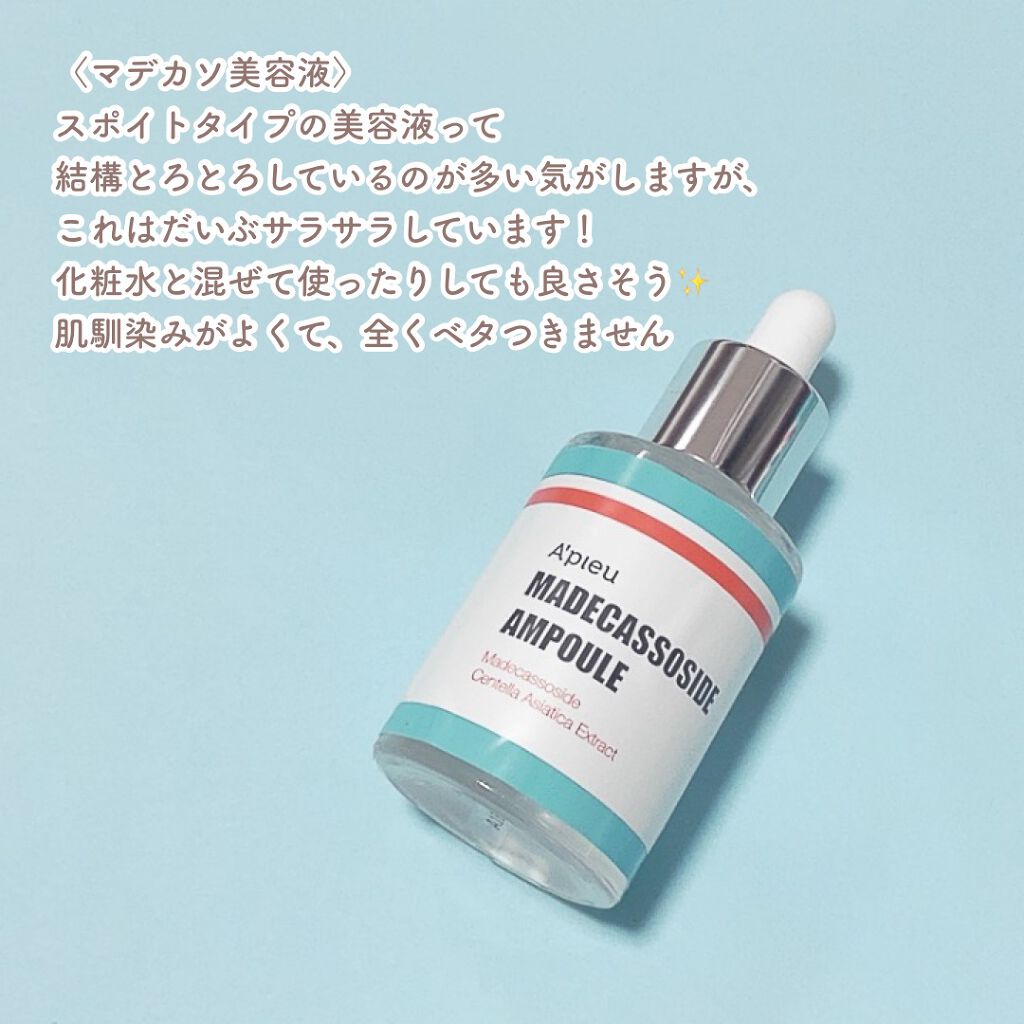 マデカソ CICAクリーム /A’pieu/フェイスクリームを使ったクチコミ(6枚目)