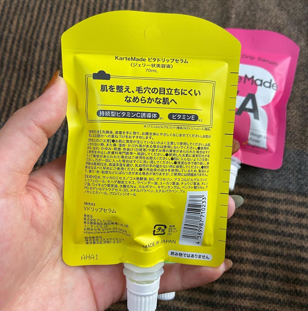 めい♡コスメオタク on LIPS 「面白い美容液ご紹介します♡●カルテメイドビタドリップセラムシカ..」(3枚目)