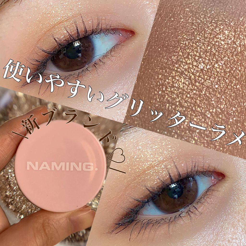 ネイミングスパークルアイグリッターポット/NAMING./グリッターを使ったクチコミ（1枚目）