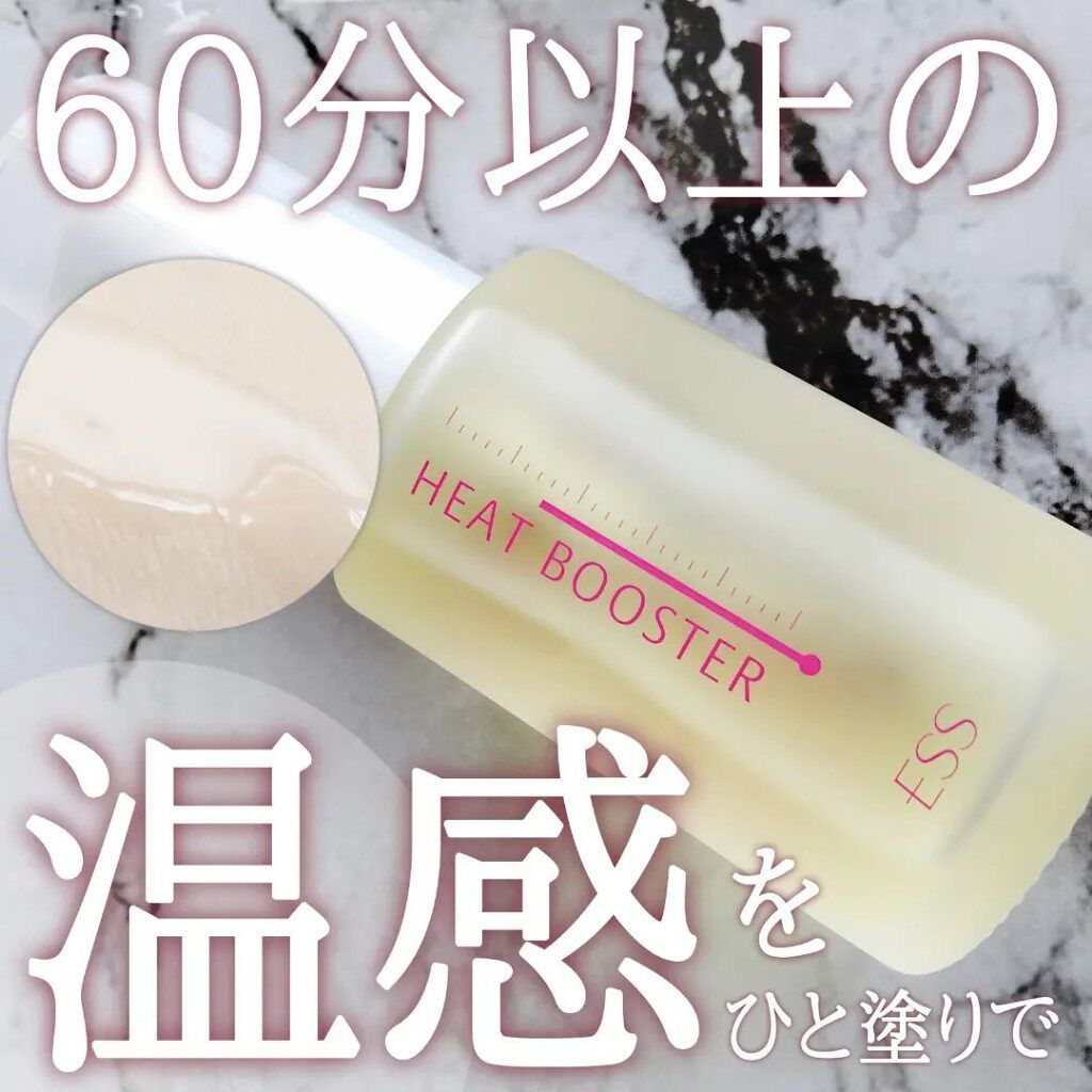 ヒートブースター /ESS/ブースター・導入液を使ったクチコミ（1枚目）