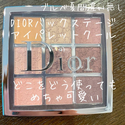ディオール バックステージ アイ パレット/Dior/アイシャドウパレットを使ったクチコミ(1枚目)