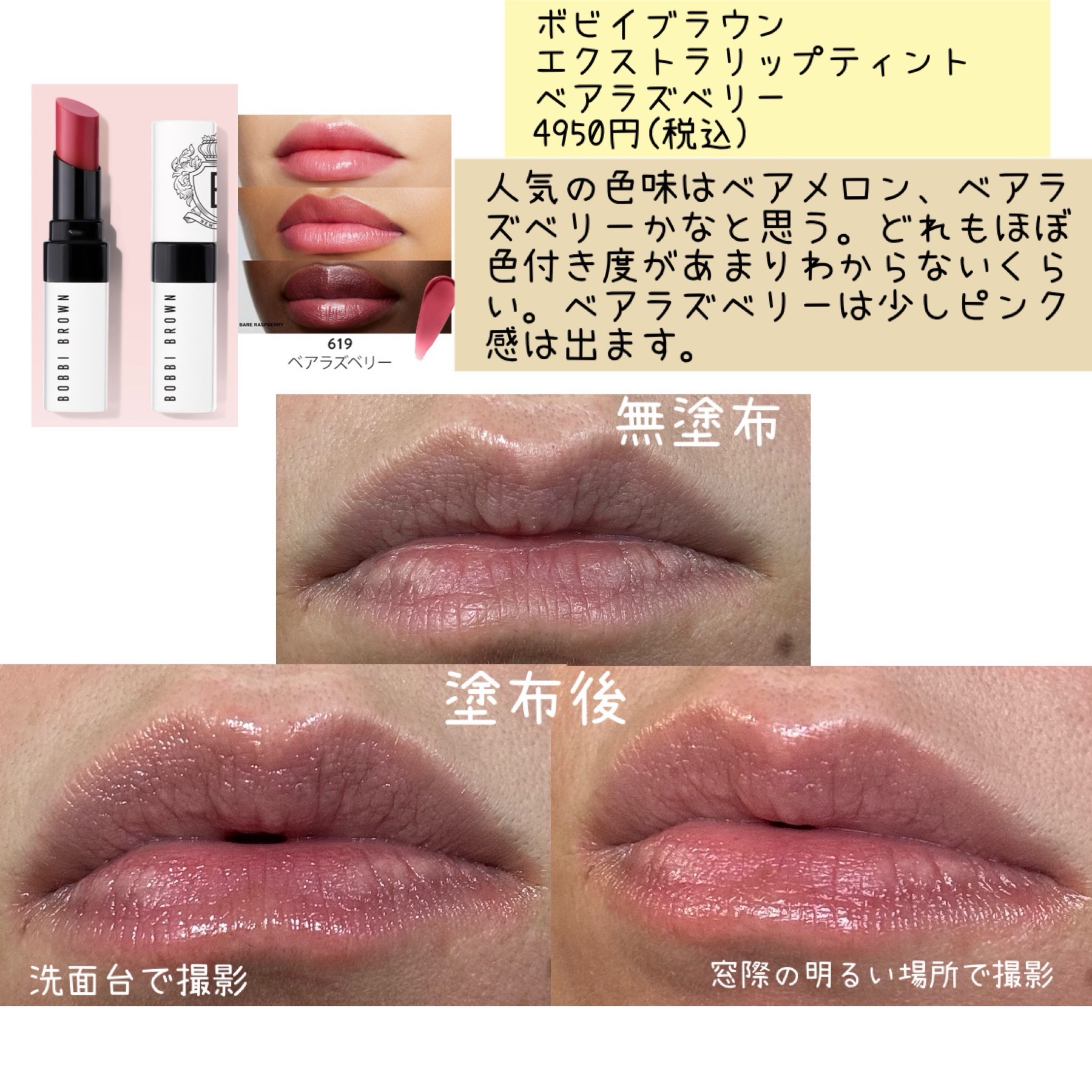 エクストラ プランプ リップ セラム 758 ベアグアバ/BOBBI BROWN/リップグロスを使ったクチコミ（3枚目）