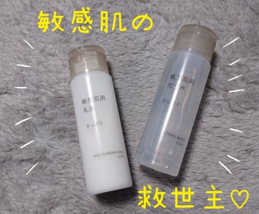 ♡無印良品の敏感肌用スキンケア♡

　リニューアルした商品だそうです。

使用感　★★★★★
コスパ　 ★★★★★
保　湿　☆★★★★

すごく敏感肌の私。
おまけにエタノール、グリセリンが刺激になりま