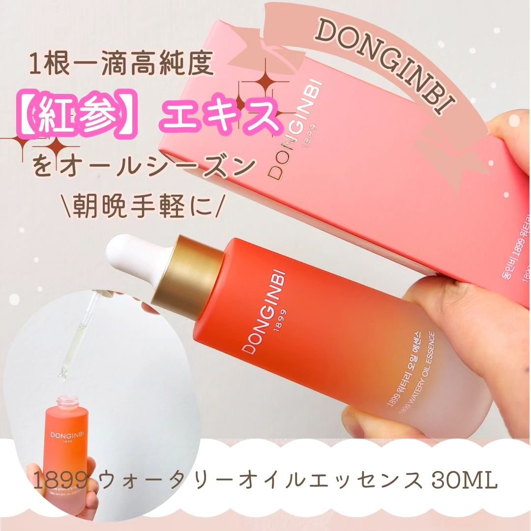 1899 ウォータリー オイルエッセンス/Donginbi（ドンインビ／韓国）/美容液を使ったクチコミ（2枚目）