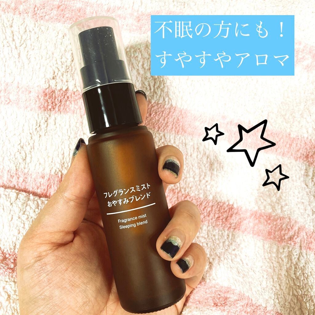 フレグランスミスト おやすみブレンド/無印良品/香水(その他)を使ったクチコミ(1枚目)
