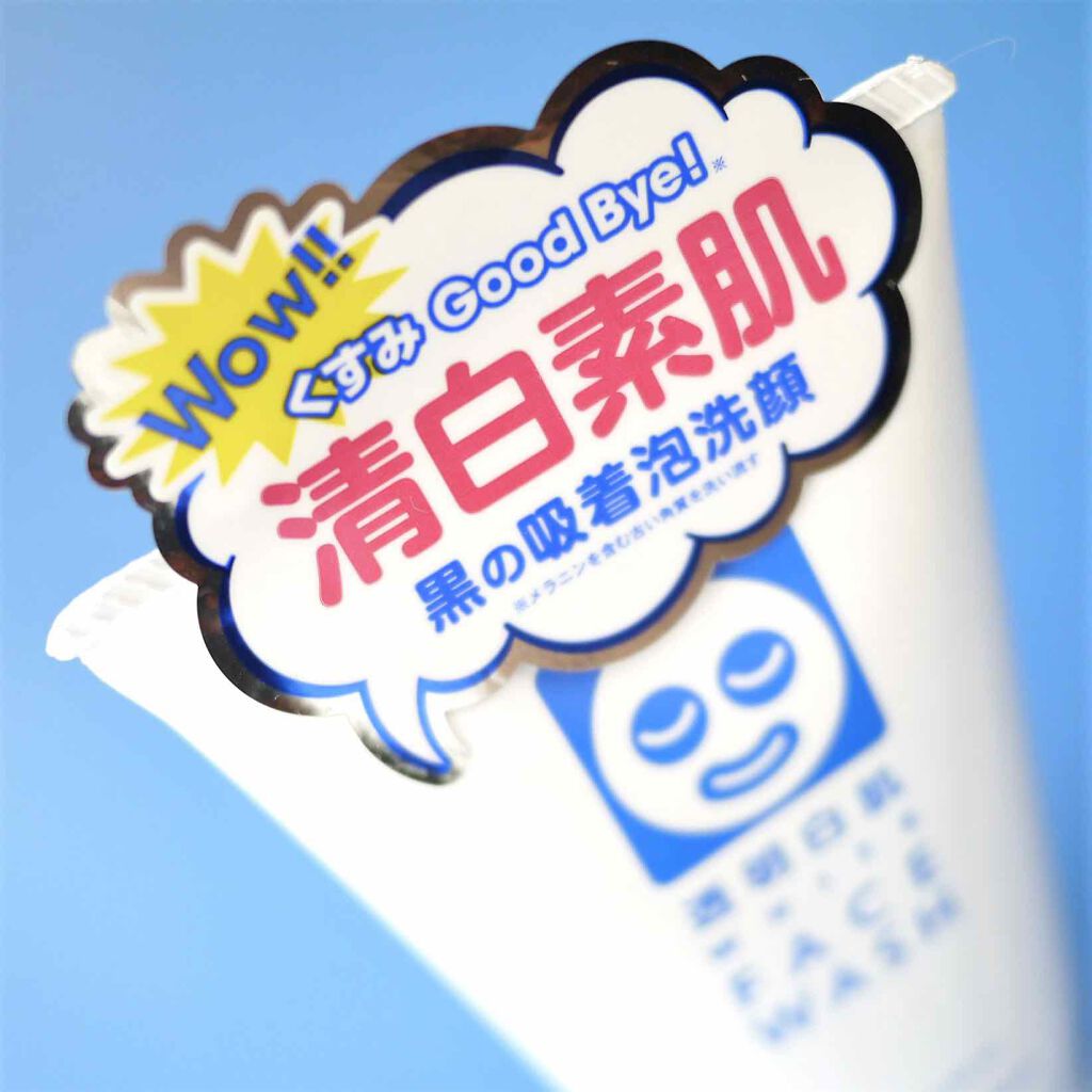 ホワイトフェイスウォッシュ/透明白肌/洗顔フォームを使ったクチコミ(2枚目)