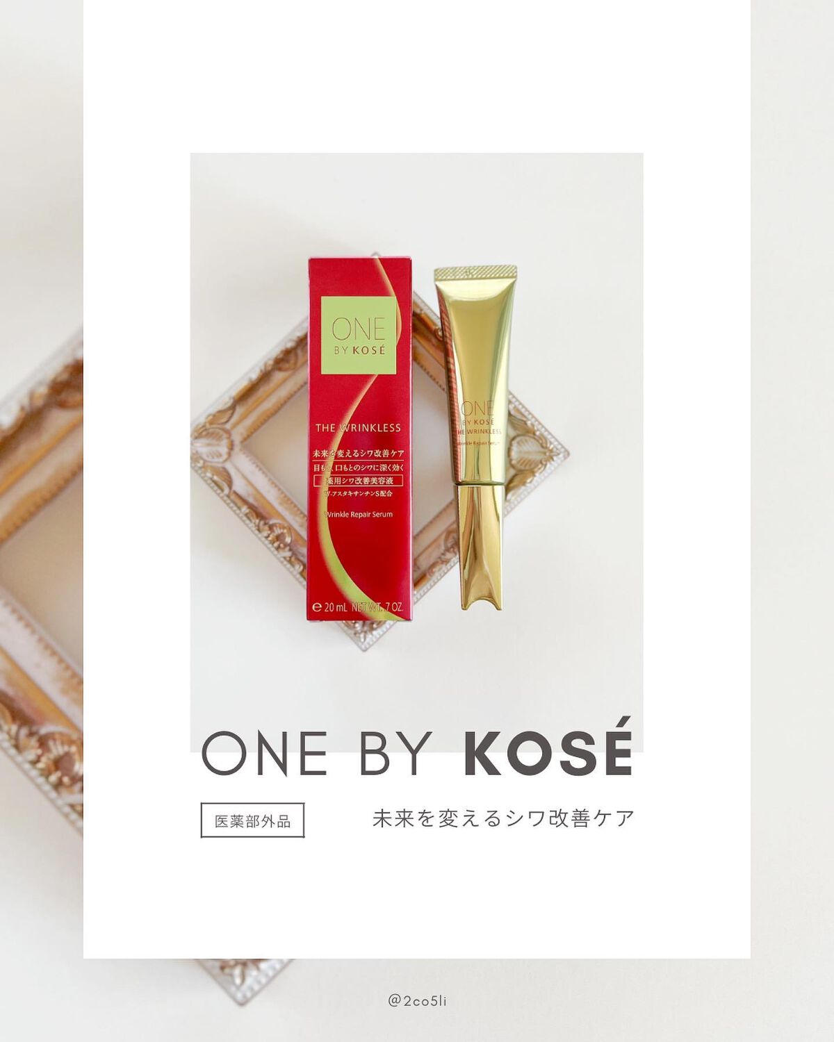 ザ リンクレス S 20g/ONE BY KOSE/アイケア・アイクリームを使ったクチコミ（1枚目）