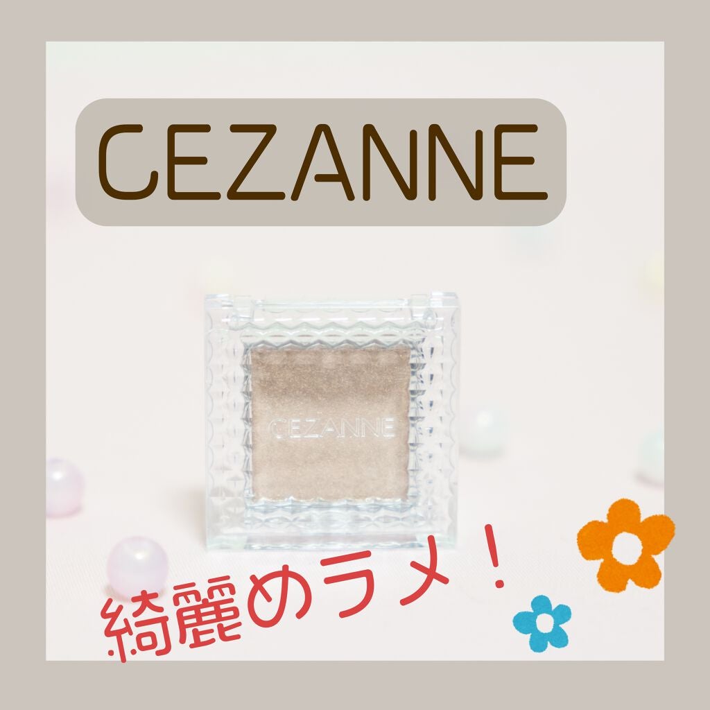 シングルカラーアイシャドウ/CEZANNE/単色アイシャドウを使ったクチコミ(1枚目)