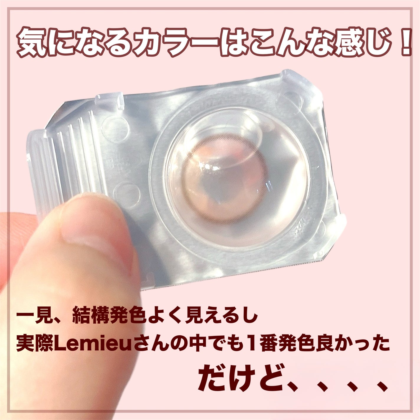 ルミューワンデー/ルミュー/ワンデー(1DAY)カラコンを使ったクチコミ(4枚目)