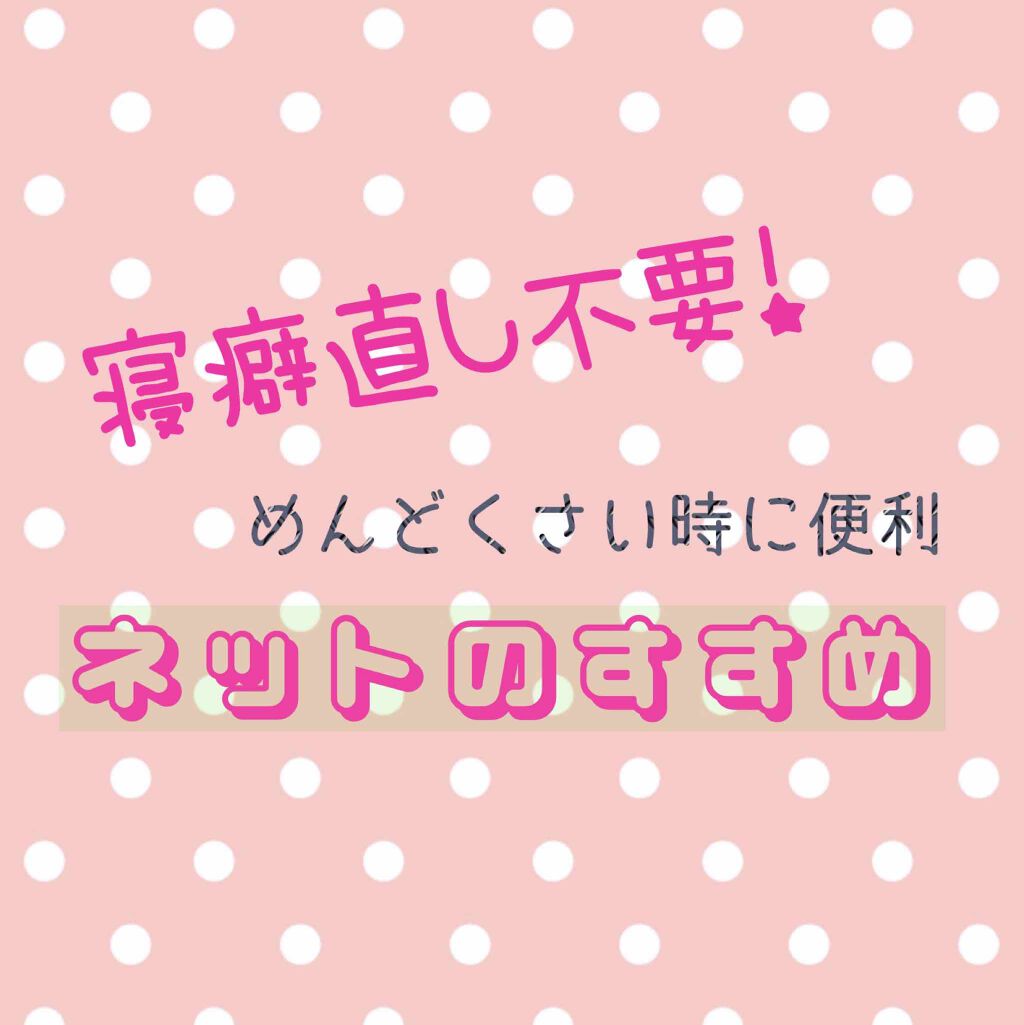 細目おだんごネット/DAISO/ヘアアクセサリーを使ったクチコミ(1枚目)