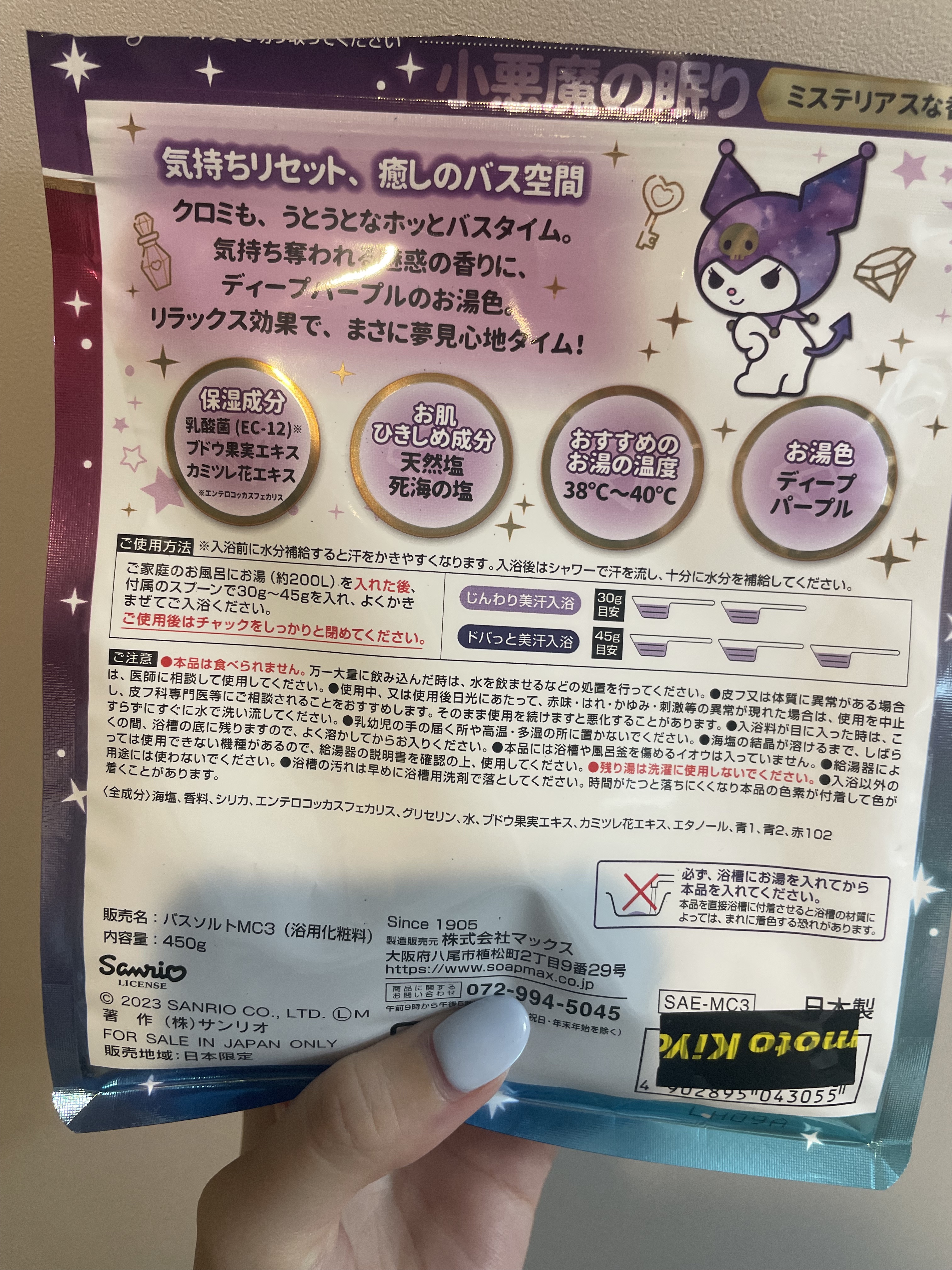 汗かきエステ気分 小悪魔の眠り/マックス/無機塩系入浴剤を使ったクチコミ（2枚目）