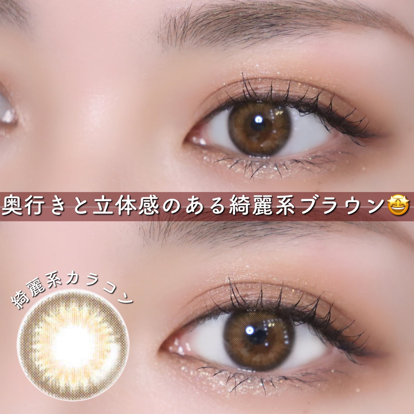 カラコンぴあ/カラコンぴあ/カラーコンタクトレンズを使ったクチコミ(3枚目)