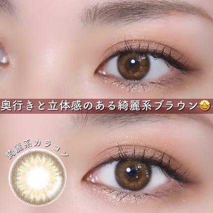 カラコンぴあ/カラコンぴあ/カラーコンタクトレンズを使ったクチコミ(3枚目)