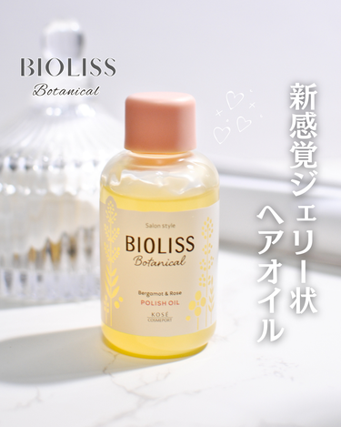 新感覚ジェリー状ヘアオイル

SS BIOLISS
ボタニカル ポリッュオイル

１本でトリートメント＆スタイルメイクを叶える、
濃密ボタニカルサジーＣＰＸ配合のポリッシュオイルです♡

新感覚のジェリ