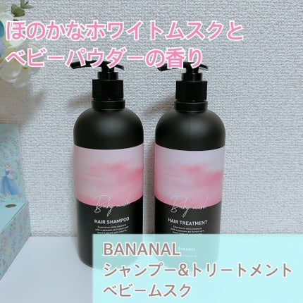 パフュームドヘアシャンプー/BANANAL/市販シャンプーを使ったクチコミ(1枚目)