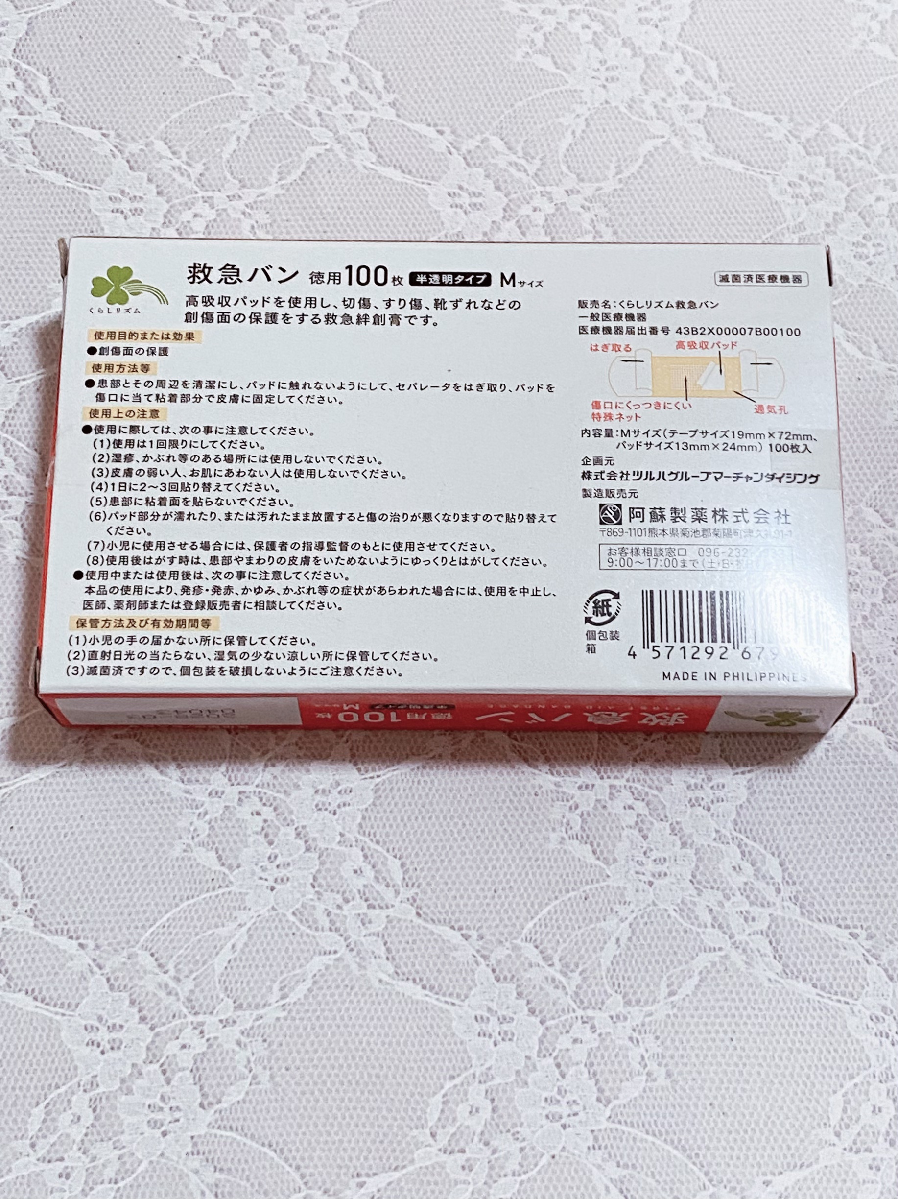救急バン　半透明タイプ　Mサイズ　徳用　100枚  /くらしリズム/その他を使ったクチコミ（2枚目）
