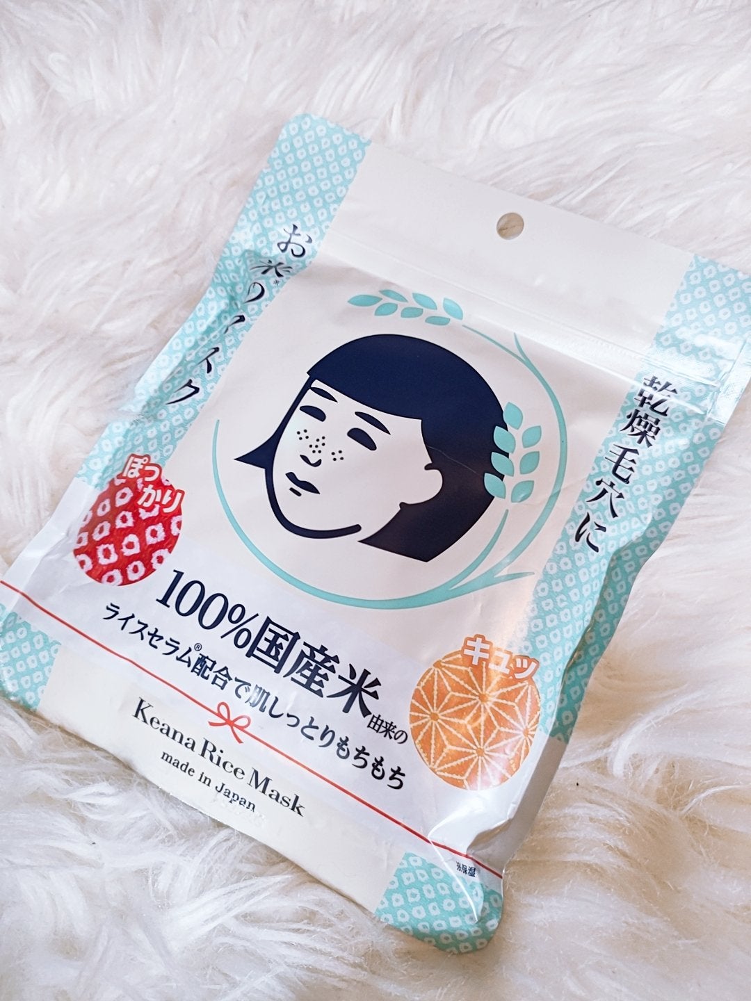 お米のマスク/毛穴撫子/シートマスク・パックを使ったクチコミ(1枚目)