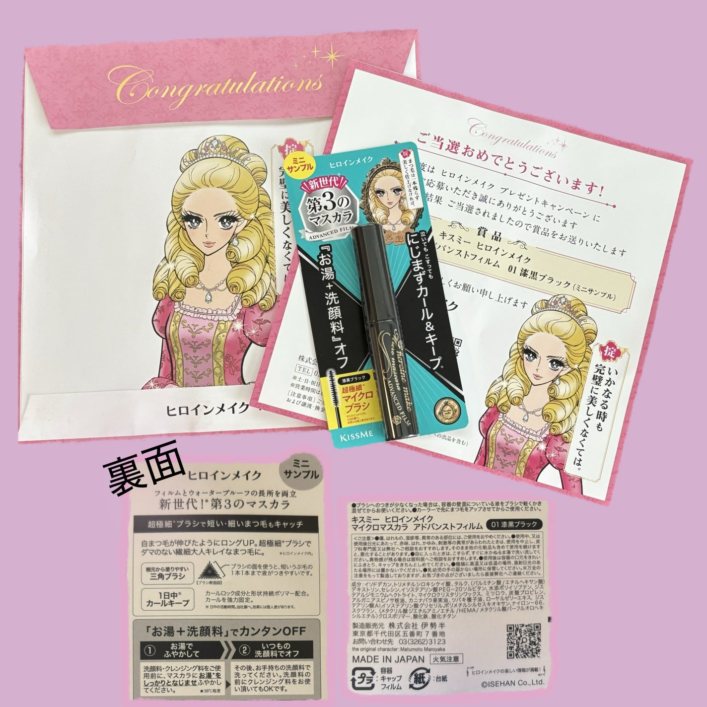 マイクロマスカラ アドバンストフィルム/ヒロインメイク/マスカラを使ったクチコミ(1枚目)