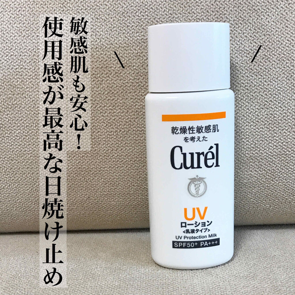 UVローション SPF50+/キュレル/日焼け止め・UVケアを使ったクチコミ（1枚目）