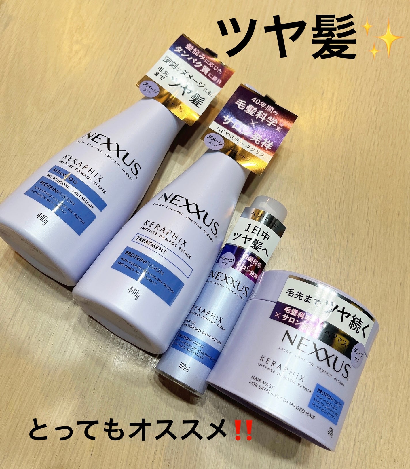 ネクサス インテンスダメージリペア 洗い流さないトリートメントオイル/NEXXUS(ネクサス)/ヘアオイルを使ったクチコミ(1枚目)