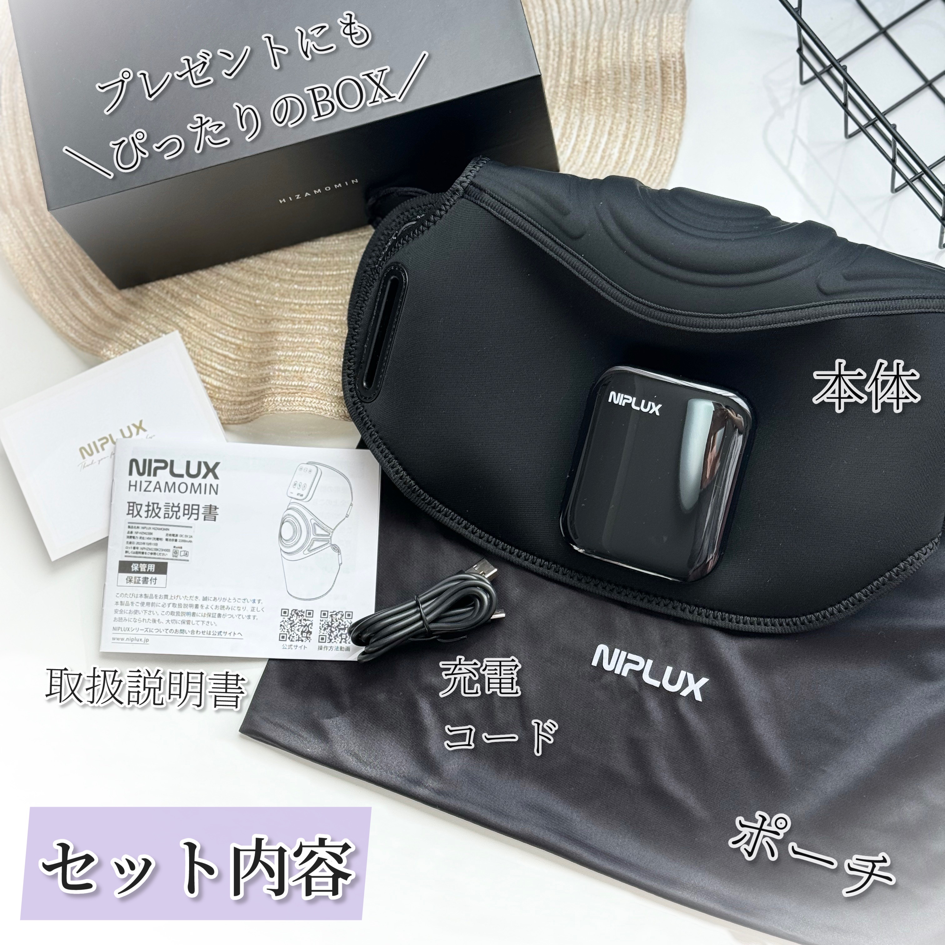 HIZAMOMIN/NIPLUX/フットマッサージャーを使ったクチコミ（1枚目）