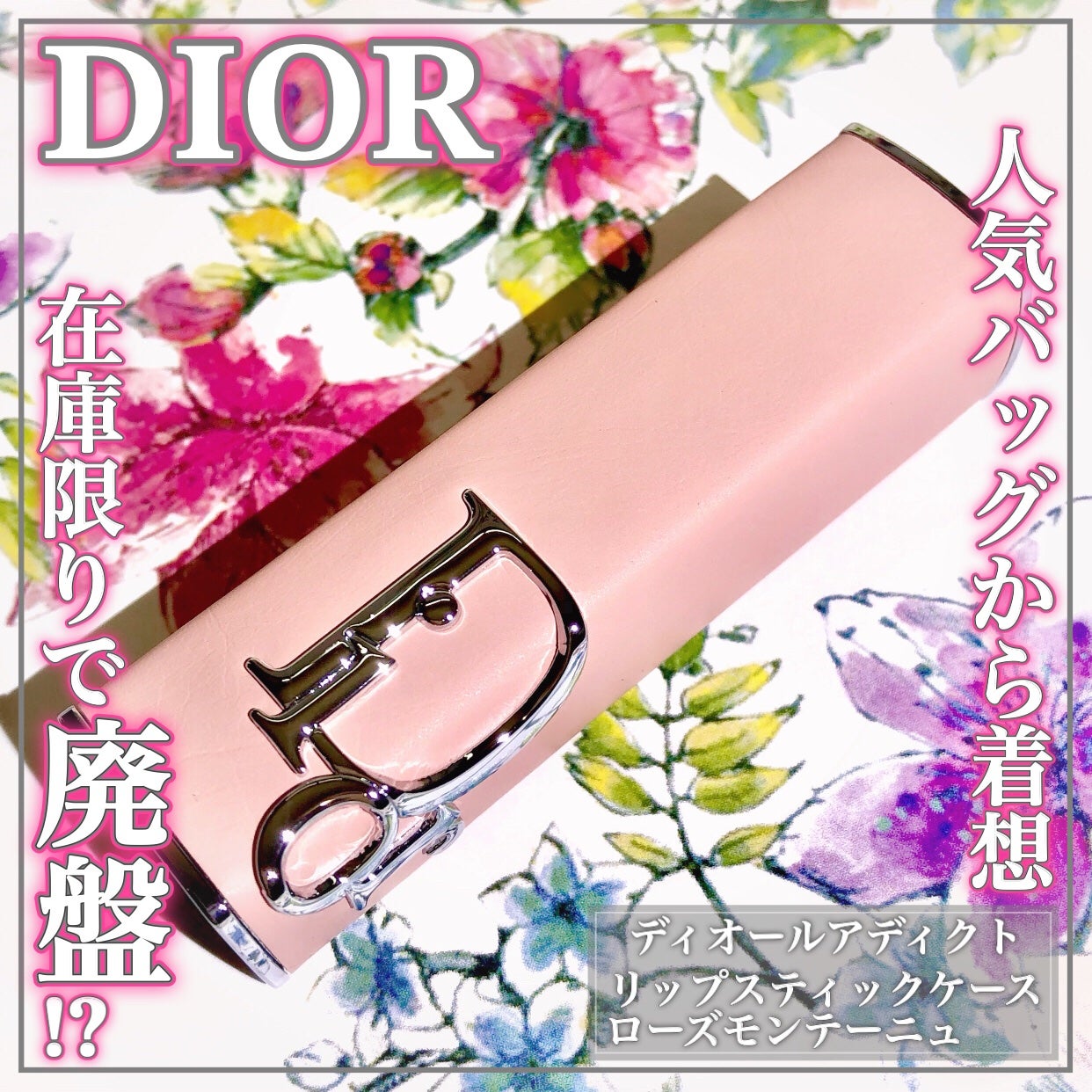 ディオール アディクト クチュール リップスティック ケース/Dior/その他化粧小物を使ったクチコミ(1枚目)