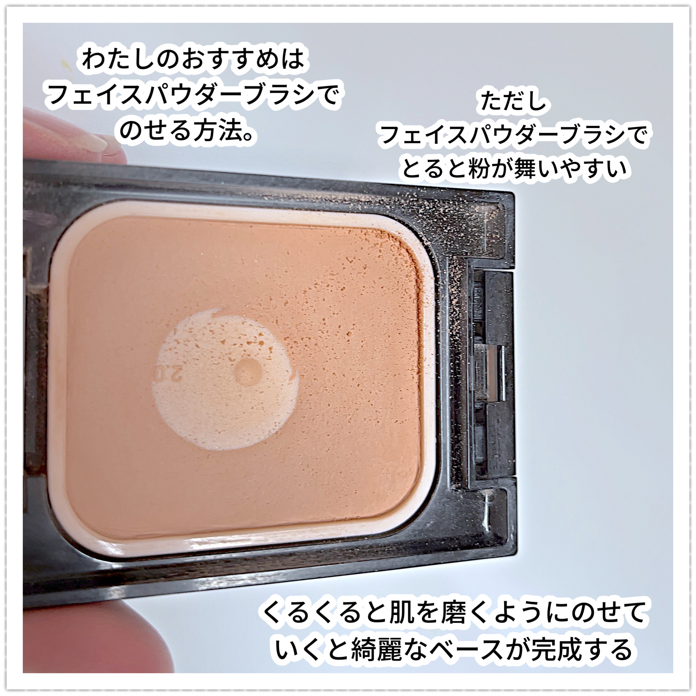 ドラマティックパウダリー EX/マキアージュ/パウダーファンデーションを使ったクチコミ（2枚目）