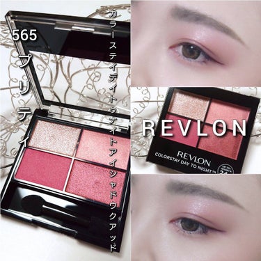 レブロン カラーステイ デイ トゥ ナイト アイシャドウ クアッド/REVLON/パウダーアイシャドウを使ったクチコミ（6枚目）