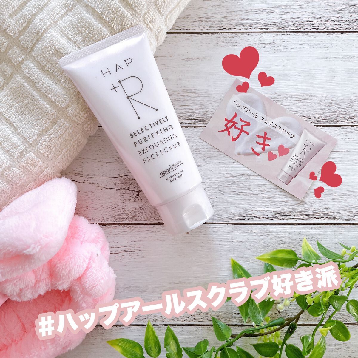 リッチクレンジングクリーム/HAP＋R/クレンジングクリームを使ったクチコミ（3枚目）