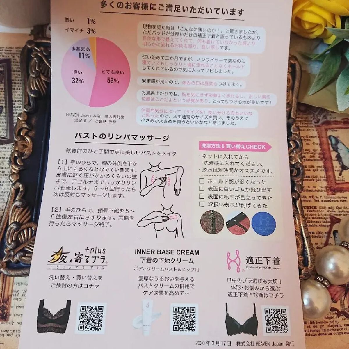 夜寄るブラ/HEAVEN Japan/ナイトブラを使ったクチコミ(7枚目)