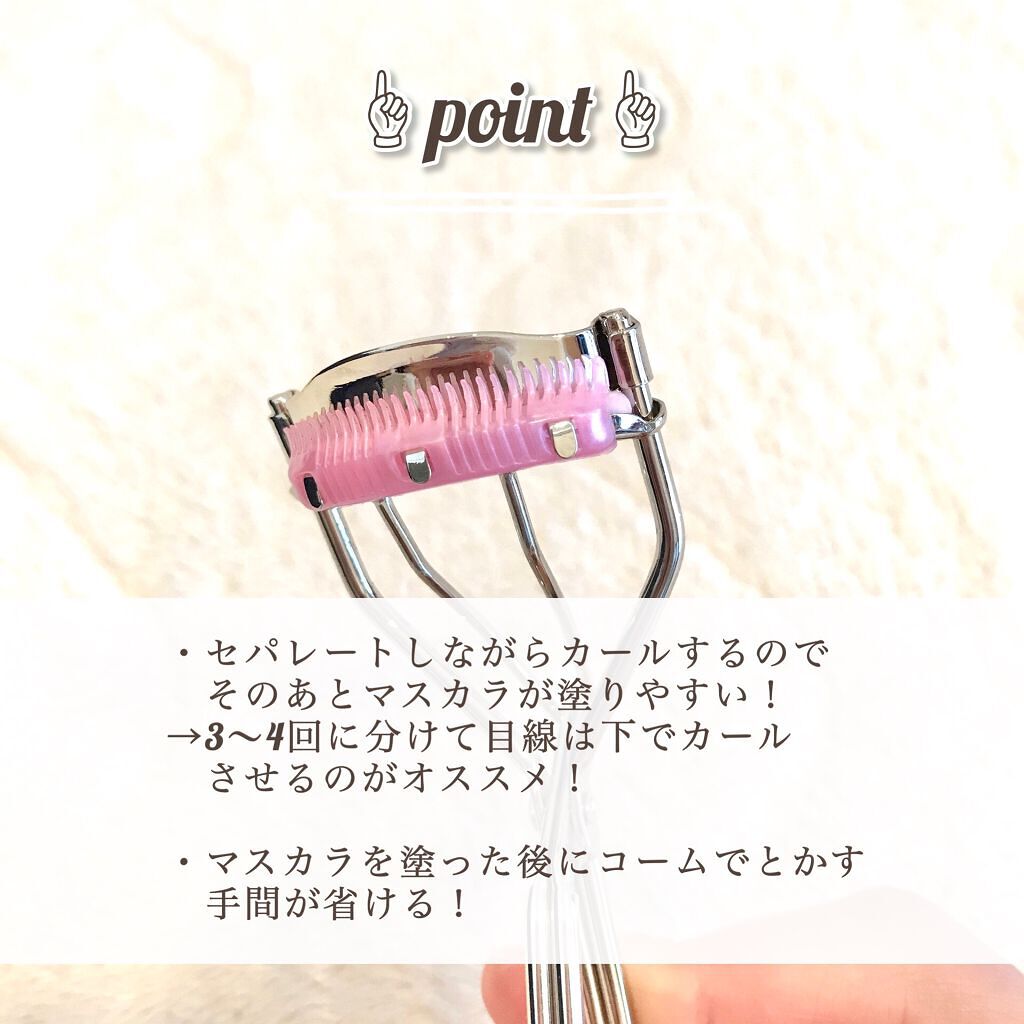 セパレートコームラッシュカーラー/STYLE+NOBLE/ビューラーを使ったクチコミ(2枚目)