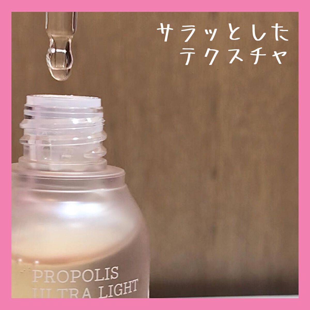 フルフィットプロポリスウルトラライトアンプル /COSRX/美容液を使ったクチコミ(2枚目)