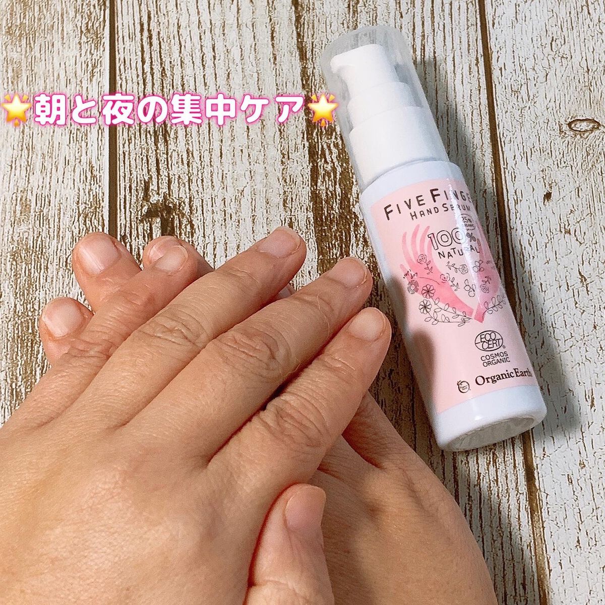 オーガニックアース ファイブフィンガーハンドセラム/オーガニックアース/ハンドクリームを使ったクチコミ(3枚目)