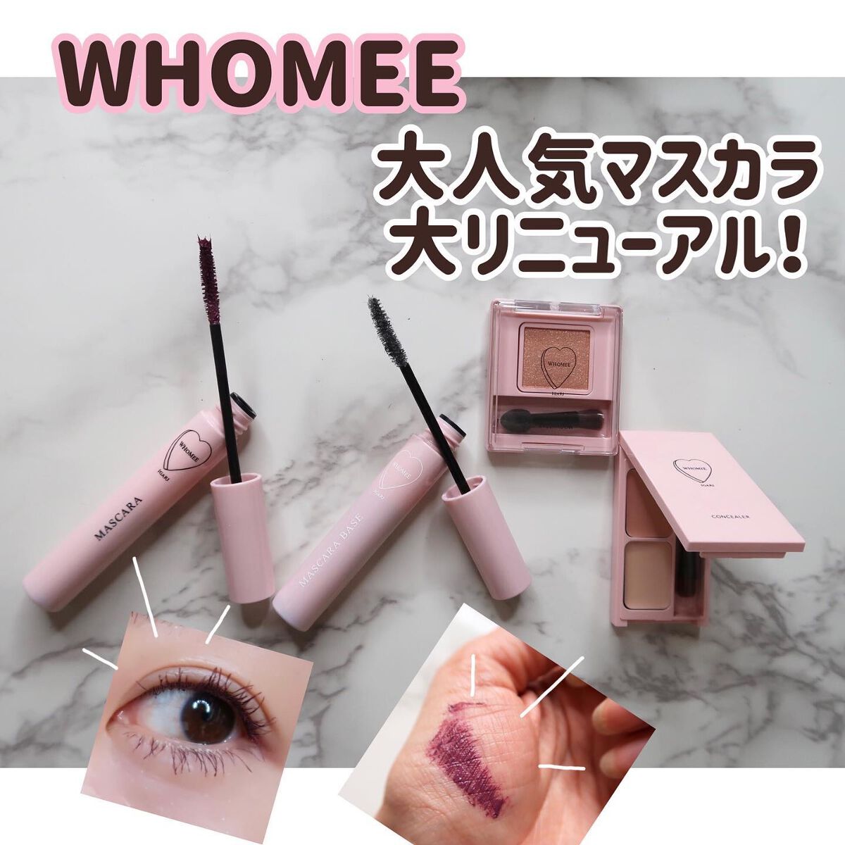 WHOWEE フーミー ロングカールマスカラ