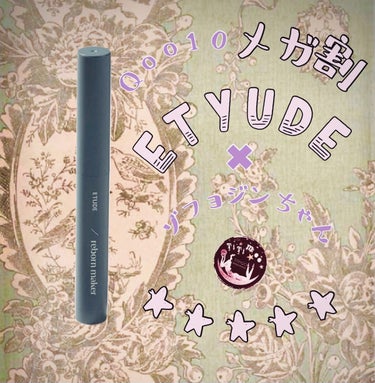 コントゥアスティック クール/ETUDE/シェーディングを使ったクチコミ（1枚目）